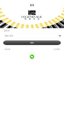 传奇今生官方app v2.9.393 安卓版 3