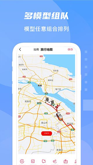 旅行足迹地图制作app v1.2.4 安卓版 3