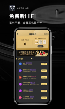 VIPER HiFi手机版 v4.1.2 安卓版 4