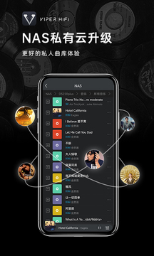 VIPER HiFi手机版 v4.1.2 安卓版 5