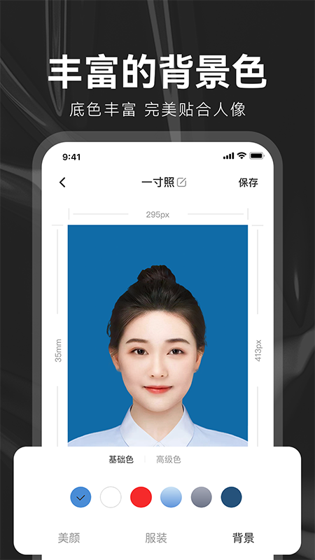 海马证件照app v3.0.9 安卓版 2