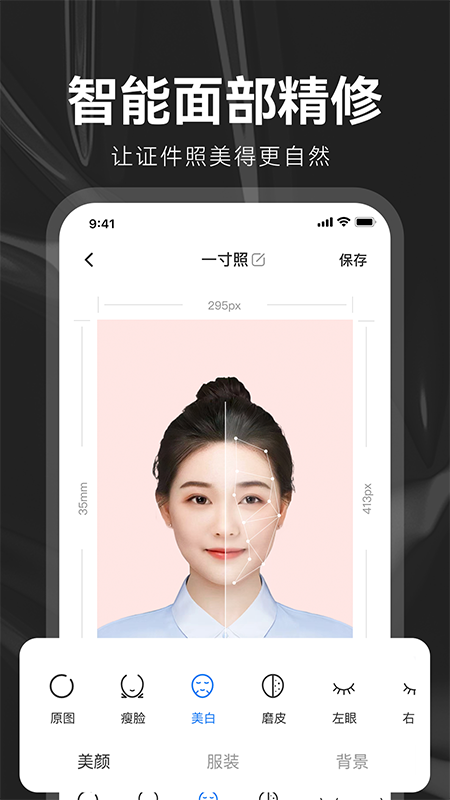 海马证件照app v3.0.9 安卓版 3