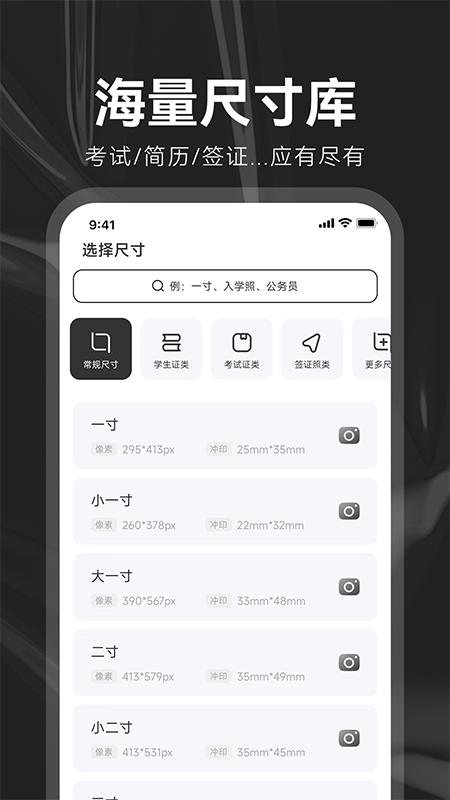 海马证件照app v3.0.9 安卓版 4