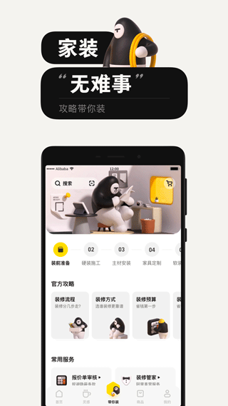 极有家app v0.29.0 安卓版 3