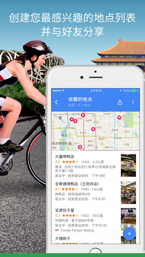 谷歌地图手机版中文版 v11.57.4300 安卓版 2