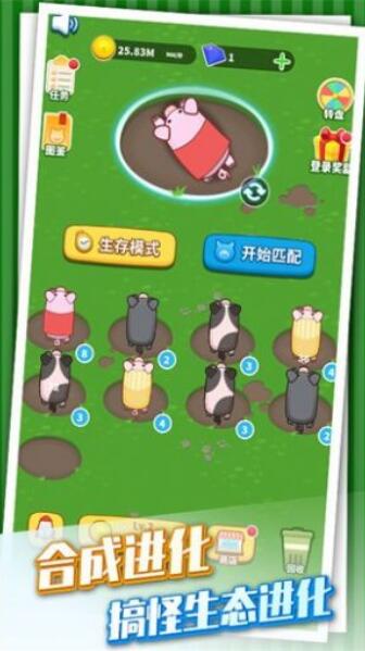 乘风破浪的猪 v1.0 安卓版 1