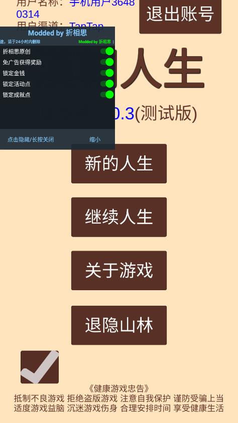 汉朝人生 v1.0.0 安卓版 3
