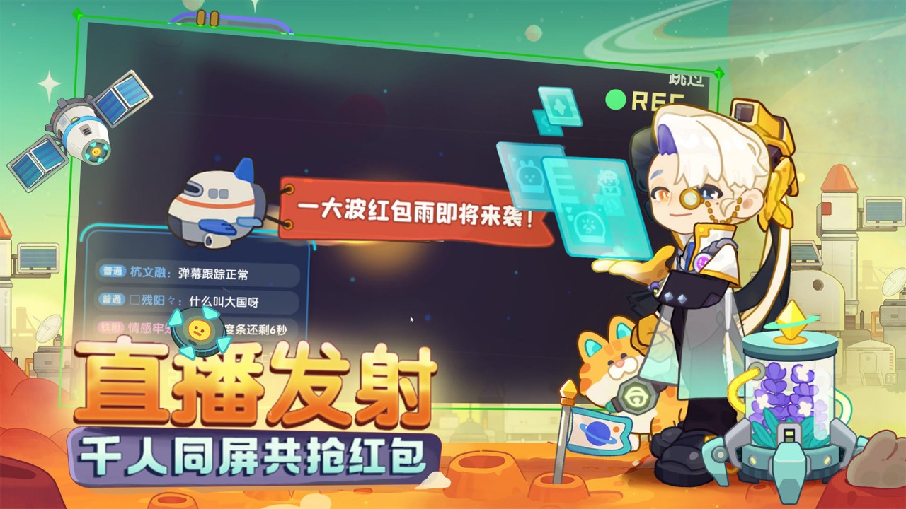 我是航天员免费版 v1.1.1 安卓版 2