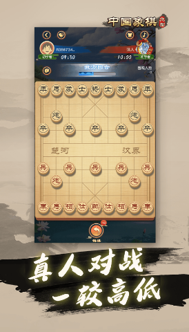 中国象棋大师手机版 v1.6.6 安卓版 5