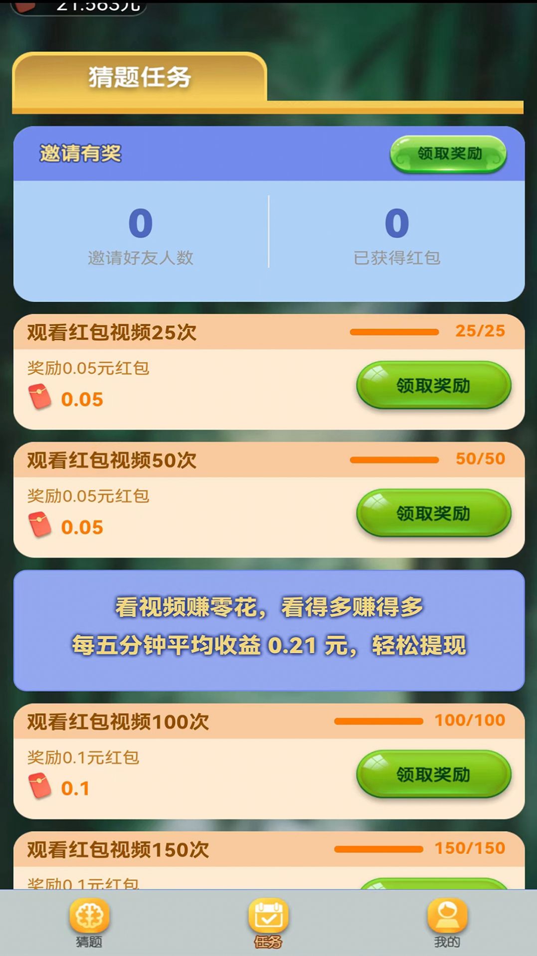 快来猜谜吧游戏 v1.0.15 安卓版 2