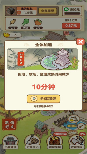 采金小镇手游下载 v1.04 安卓版 1