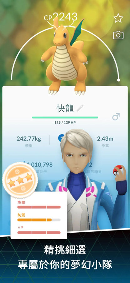 精灵宝可梦Go(Pokémon GO)中文版 v0.255.2 安卓版 2