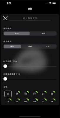 木鱼app V1.0 安卓版 1