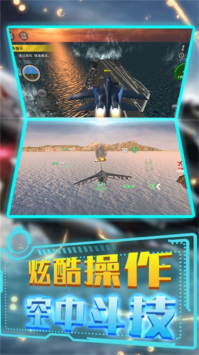 特技飞行驾驶模拟游戏 v1.0.1 安卓版2