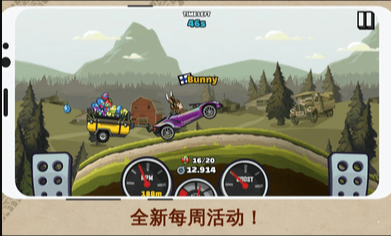 登山赛车2国际服破解版游戏 v1.0 安卓版 1