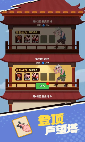 我不是废柴无限999999金币999999钻版 v1.2.17 安卓版 3