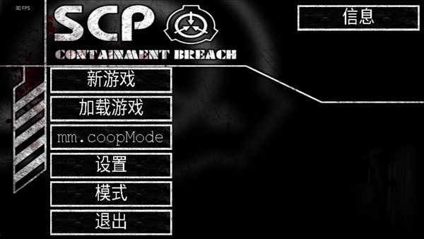 scp安全壳破裂中文版最新版下载 v1.2.0 安卓版 1
