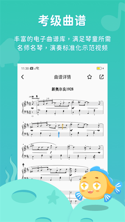 伴鱼音乐app最新版 v4.22.0 安卓版 2