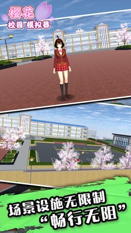 樱花校园模拟器圣诞版 v1.038.20 安卓版 2