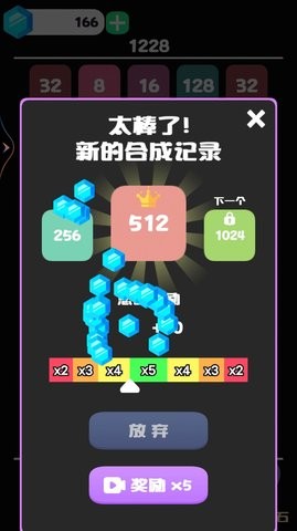 脑力2248游戏 v1.0 安卓版 4