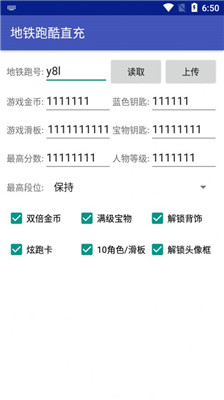 地铁跑酷深圳直充高级版 v1.5.2 安卓版 3