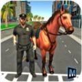 马警官3D游戏