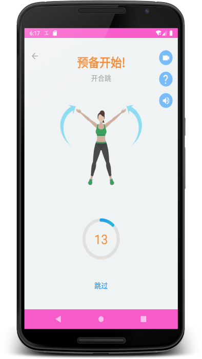 女性健身app v1.0.2 安卓版1