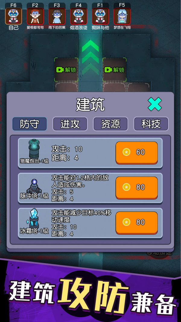 防不胜防免费版 v1.0.2.4 安卓版 3