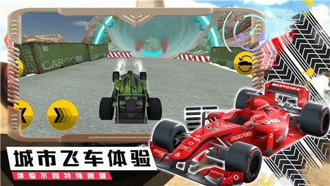 模拟极速赛车手游戏 v1.0  安卓版3