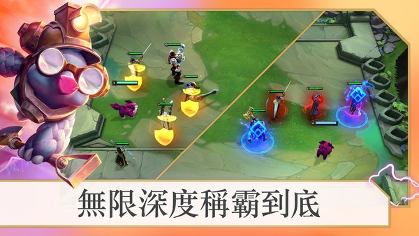 tft云顶之弈国际版手游 v12.23.4830767 安卓版 2