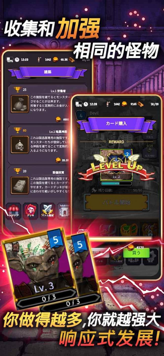 恶魔皇家游戏 v1.0.3 安卓版 1