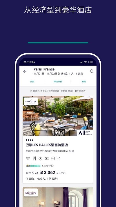 Accor All app最新版 v9.77.3 安卓版 5