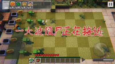 植物大战丧尸 v1.0.1 安卓版 3