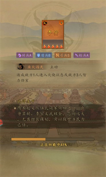 文字隋唐手机版 v1.0 安卓版 2