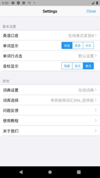 list背单词app v7.3.2 安卓版 4