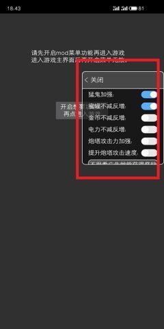 ff内置修改器mod版地铁跑酷 v1.79.00 安卓版 1