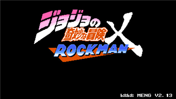 jojoX洛克人(jojoXrockman)内置修改器 v2.18 安卓版 2