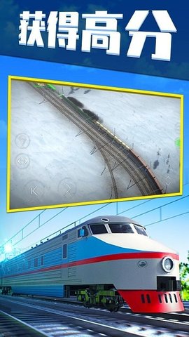 欧洲火车模拟器 v1.0 安卓版 1