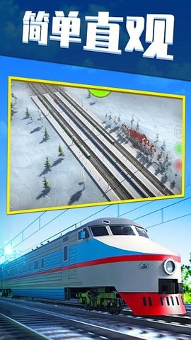 欧洲火车模拟器 v1.0 安卓版 2