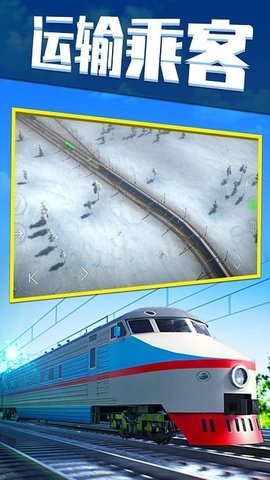 欧洲火车模拟器 v1.0 安卓版 3