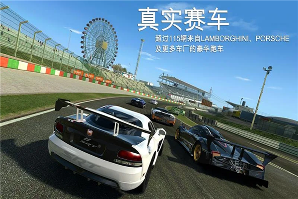 真实赛车3官方正版 v10.8.2 安卓版 1