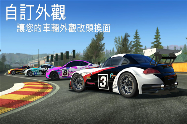 真实赛车3官方正版 v10.8.2 安卓版 3