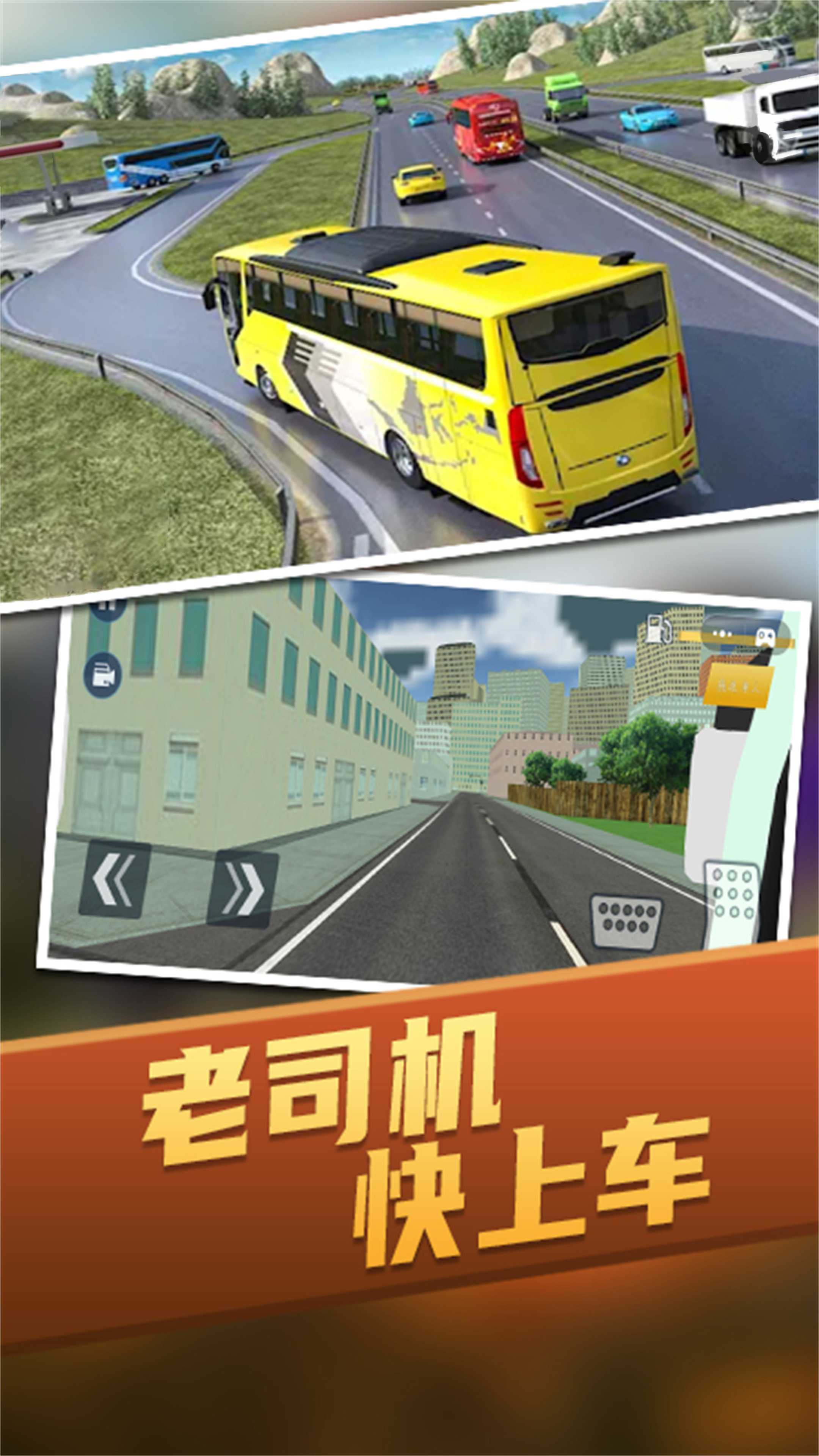 停车驾驶高手 v1.0 安卓版 3