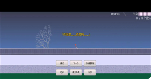 火柴人樱之刃手机版 v1.34.1.3 安卓版 3