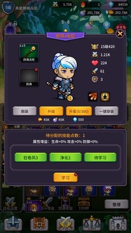 放置佣兵团中文版游戏 1.0.1 安卓版 1