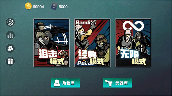 维和特警最新版无敌版 v1.7.1 安卓版 2