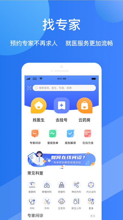 福棠儿医app官方 v2.2.5 安卓版2