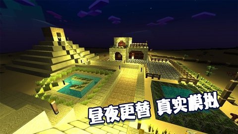 绝地沙盒世界 v1.2.0 安卓版  3