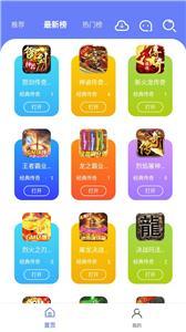 海棠游戏盒子手机版 v1.0.101 安卓版 3