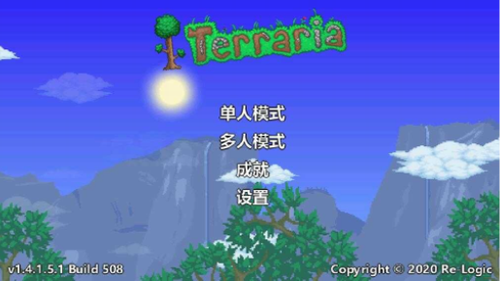泰拉瑞亚国际服中文版 v1.4.1.5.1 安卓版 1